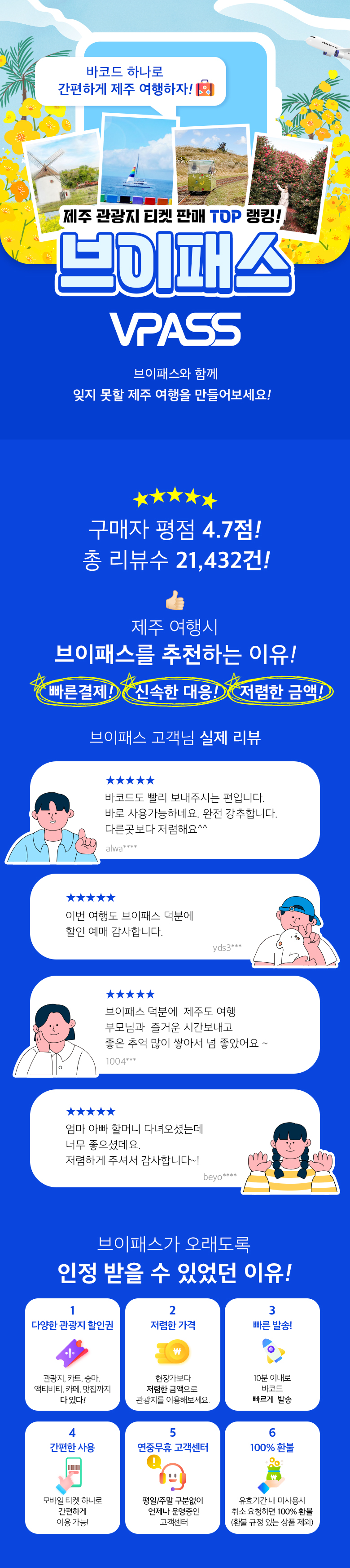 혜택배너링크